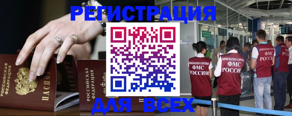 прописка в Ивдели