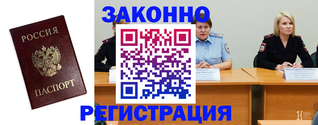 прописка законно в Ивдели