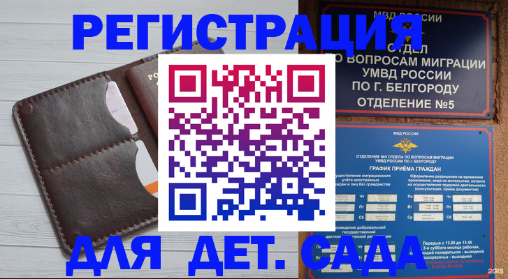 прописка регистрация в Ивдели